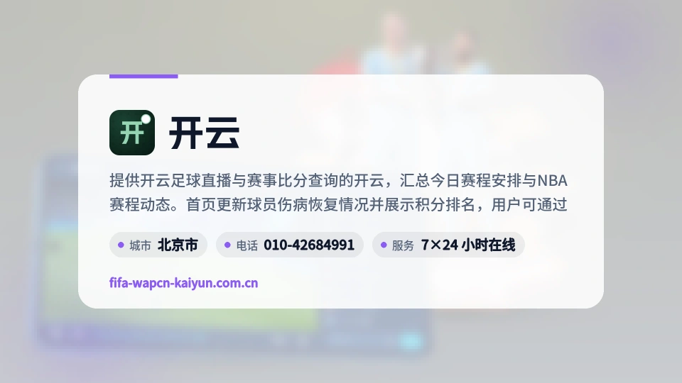 认识开云
